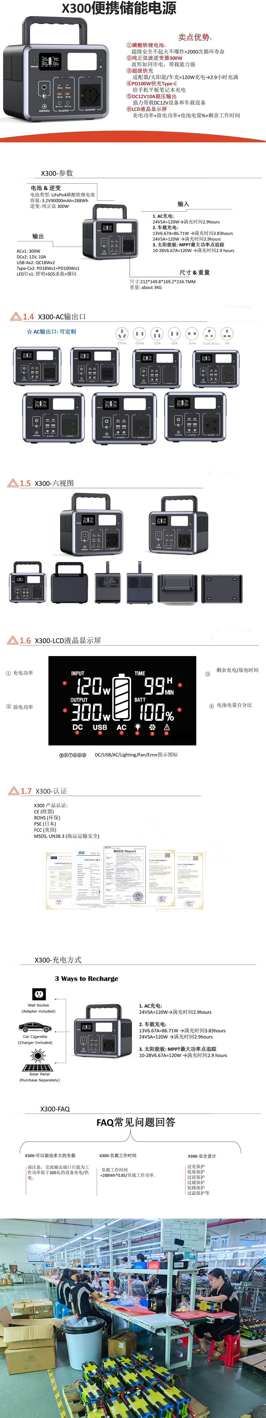 X300介紹.jpg
