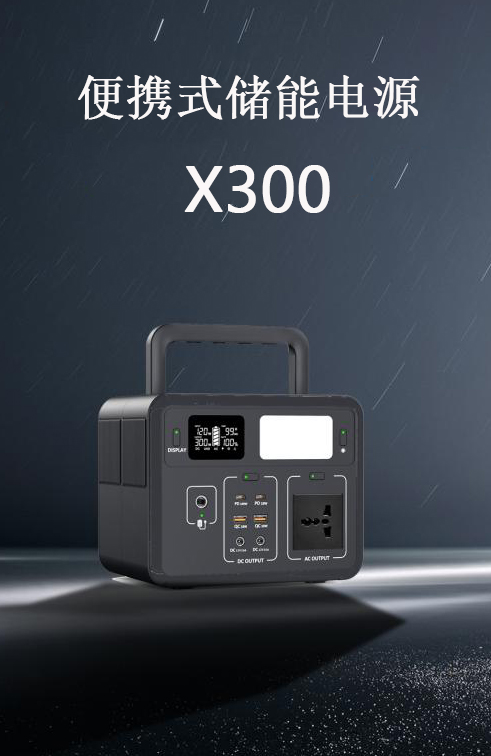 X300-001 主圖-中文.jpg