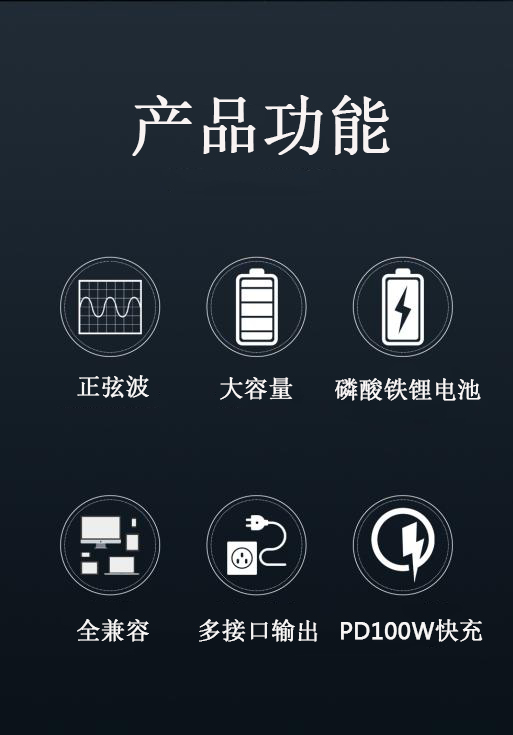 X300-004 產(chǎn)品功能-中文.jpg